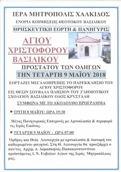 Εικόνα Ανάρτησης
